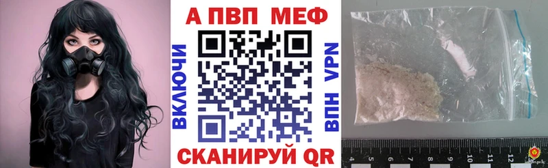 Alpha-PVP крисы CK  darknet клад  Облучье  цена наркотик 