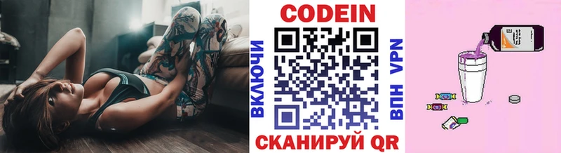 Кодеиновый сироп Lean напиток Lean (лин)  Облучье 