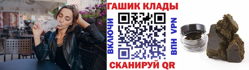 ГАШ убойный  купить наркотики сайты  Облучье 