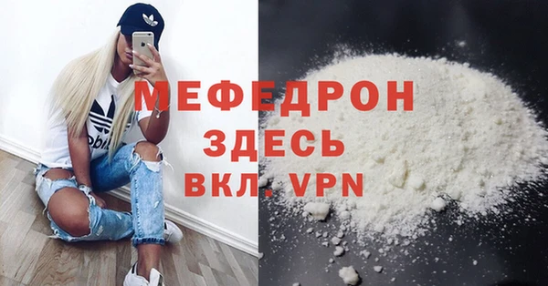 мяу мяу мука Аркадак