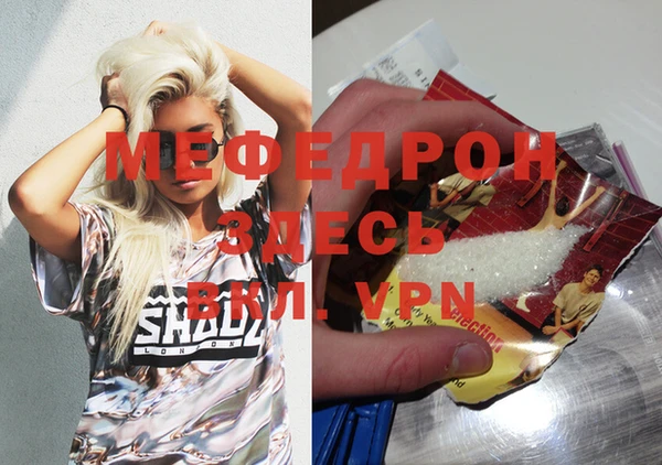 мяу мяу мука Аркадак