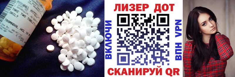 LSD-25 экстази кислота  Облучье 