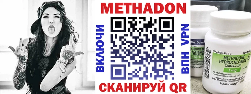 omg зеркало  Облучье  МЕТАДОН мёд 